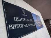 Выборы в Раду: Во сколько Украине обойдется печать бюллетеней