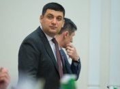 Гройсман рассказал, в чем заключается реформа госслужбы