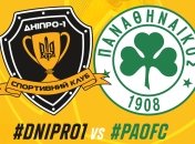 "Днепр-1" - "Панатинаикос"