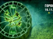 Гороскоп на сьогодні для всіх знаків Зодіаку — 16 листопада 2025 року