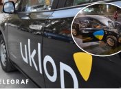 Uklon
