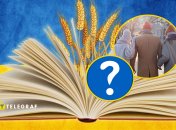 Книга, вопросительный знак, люди