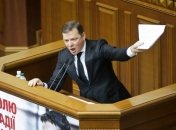 Ляшко: Есть 30 дней на создание новой коалиции