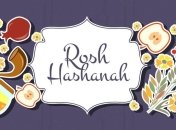 Рош ха-Шана 2019: несколько фактов о еврейском Новом годе