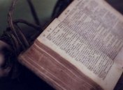 В Болгарии проходит выставка старопечатных украинских книг 