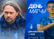"Динамо" - "Ноа"