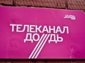 Нацсовет не возражает против трансляции телеканала "Дождь"