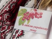 Разумков рассказал, как стоит поддерживать украинский язык