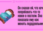 От улыбки станет всем светлей: утренние анекдоты 23 мая