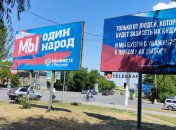 Такие борды можно повсеместно встретить в Мелитополе