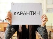 Грипп "бушует": в ивано-франковских школах продлили карантин