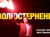 Друзі Стерненка: "Його посадили по справі, яку не розслідували"