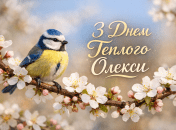 Открытки для поздравления с Днем Теплого Алексея