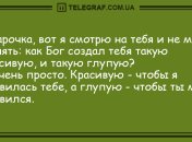 Держи от нас позитивчик: смешные вечерние анекдоты