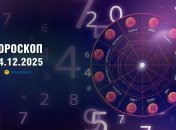 Гороскоп на завтра для всех знаков Зодиака — 14 декабря 2025 года