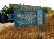 Авдеевка без воды: остановлена Донецкая фильтровальная станция
