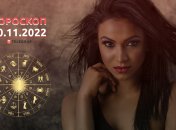 Гороскоп на 20 ноября 2022 года