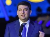 Гройсман предложит проверить расходы на подготовку к Евровидению