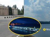 Светловодск