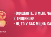 Анекдоти дня: налаштуйте себе на позитив 28 лютого