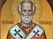 С Днем святого Николая