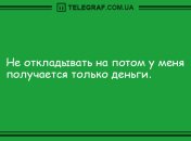 Разнообразьте этот замечательный вечер веселыми анекдотами
