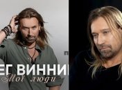 Олег Винник випустить нову пісню 23 серпня