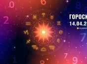 Гороскоп на сьогодні для всіх знаків Зодіаку — 14 квітня 2024 року