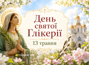 В этот день придерживаются некоторых запретов
