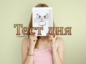 Интересный тест на определение темперамента
