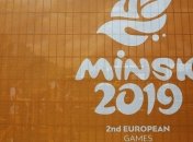 Европейские игры-2019: сегодня разыграют 8 комплектов наград
