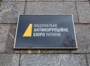 Эксперт рассказал об эффективности НАБУ: Разоблачили коррупционеров на 680 млн, а проедают 2,6 млрд грн