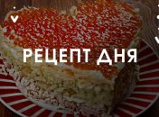 Рецепт дня: салат "Серце" до Дня Святого Валентина
