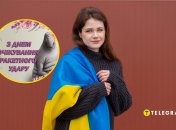 Девушка с украинским флагом