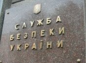 В СБУ рассказали, откуда осуществлялись хакерские атаки на сервер ЦИК  