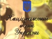 Нацбанк готовит новый пакет антикризисных мер