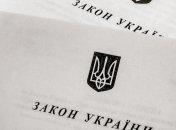 Нардепы внесли обновленный законопроект "О деривативах и финансовых рынках"