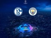 Шальке 2:3 Манчестер Сити: события матча (Видео)