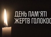 27 січня - Міжнародний день пам'яті жертв Голокосту: що важливо знати про цю дату