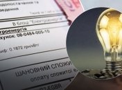 Комуналка на світло