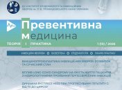 Для врачей: новый номер журнала "Превентивная медицина. Теория и практика" — уже в онлайн-доступе