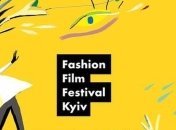 В Киеве готовится к открытию Fashion Film Festival 2020