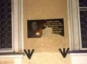 В Одессе разбили мемориальную доску маршалу Жукову