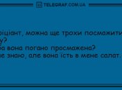 Посмішка на весь тиждень гарантована: добірка анекдотів для гарного настрою 
