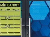 Курс валют на 5 ноября: почем сегодня можно купить доллар и евро 