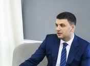 Карантин и неоплачиваемый отпуск: Гройсман призвал Кабмин финансово поддержать украинцев