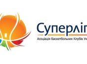 Суперлига. Результаты матчей 5-го февраля