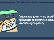 Добрый вечер, я юморной диспетчер: забавные анекдоты 3 февраля