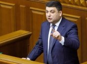 Гройсман рассказал, когда подешевеет газ 