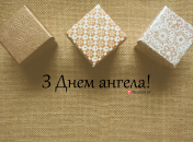 Разобрались, кого поздравляем с Днем ангела 31 января